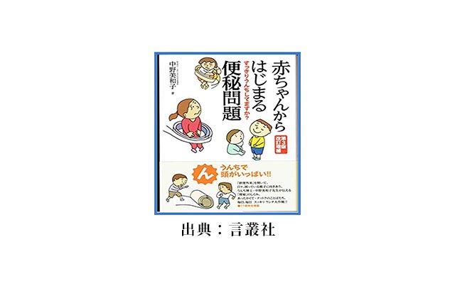 臨床心理士として子どもの排泄の困りごとに取り組む理由：便秘のこと②