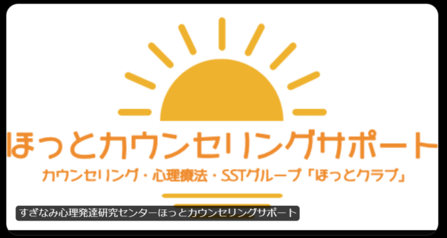 「場面緘黙は不安症です。」