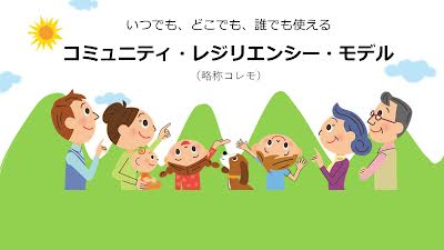 コレモ：やさしく穏やかで、科学的な最新の支援