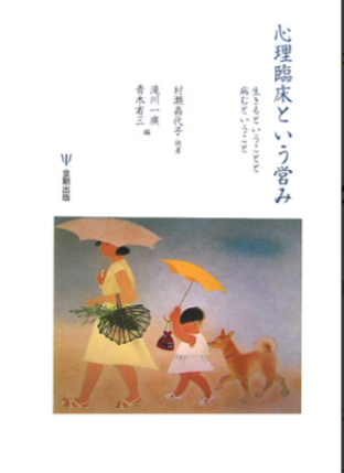 事例検討会は「悪いところ探し」の会なのか？