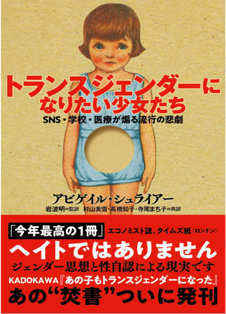 「多重人格」「性同一性障害」「自傷」：思春期の訴えの変遷を考える